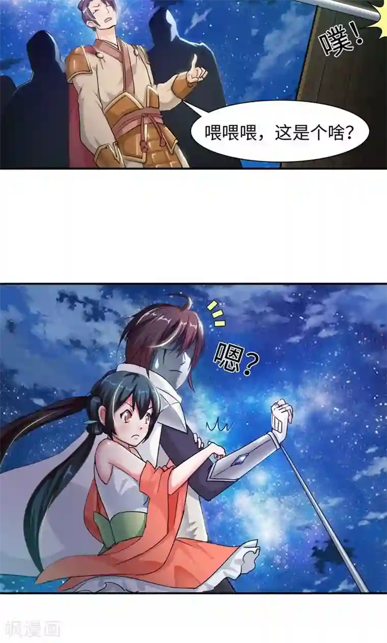 魔盗白骨衣第4话1 强势着陆！？