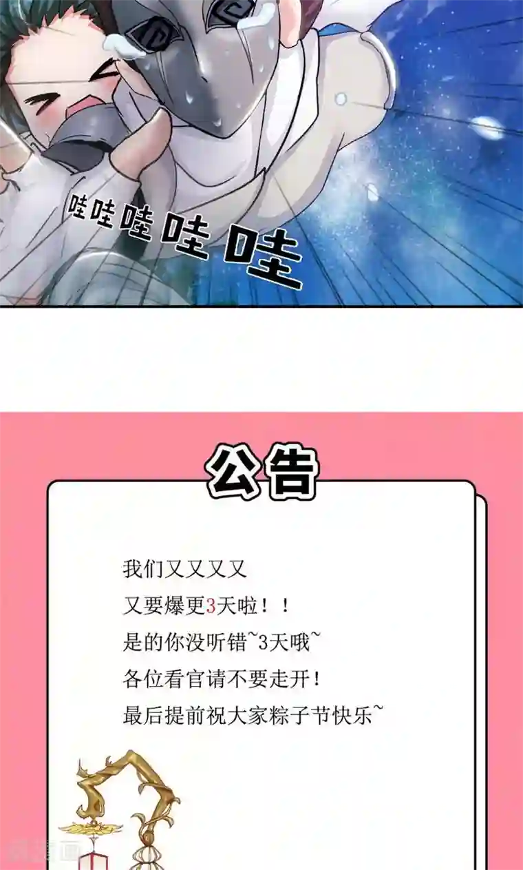 魔盗白骨衣第4话1 强势着陆！？