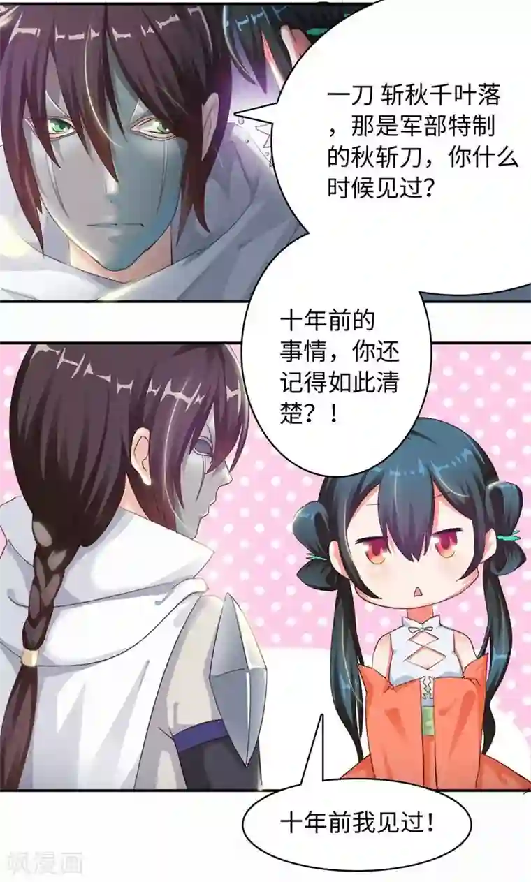 魔盗白骨衣第4话1 强势着陆！？