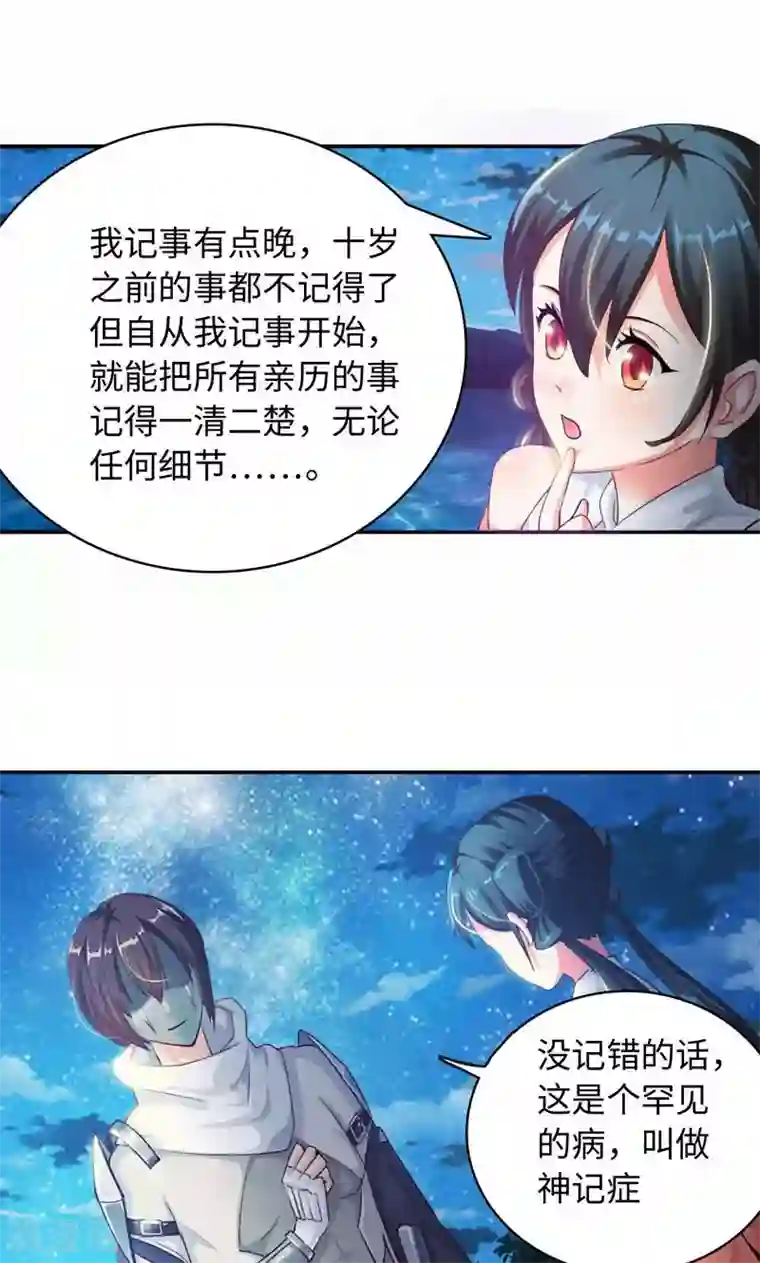 魔盗白骨衣第4话1 强势着陆！？