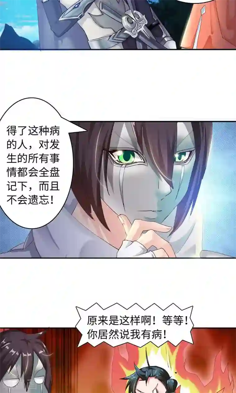魔盗白骨衣第4话1 强势着陆！？