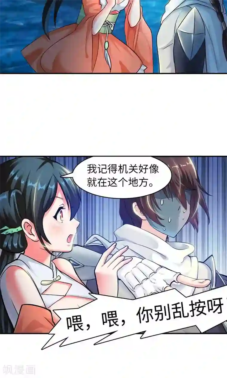 魔盗白骨衣第4话1 强势着陆！？