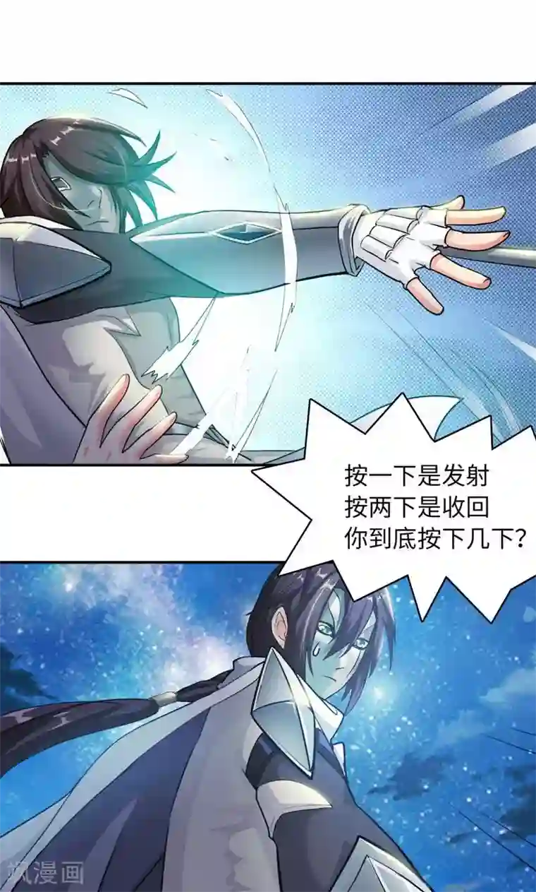 魔盗白骨衣第4话1 强势着陆！？