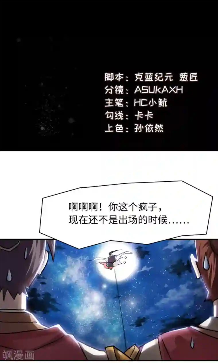 魔盗白骨衣第4话2 强势着陆！？