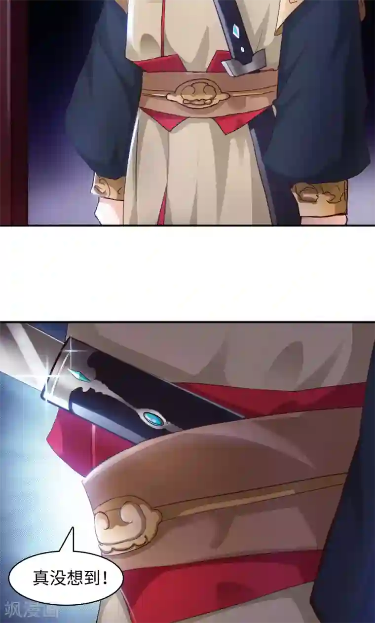 魔盗白骨衣第4话2 强势着陆！？