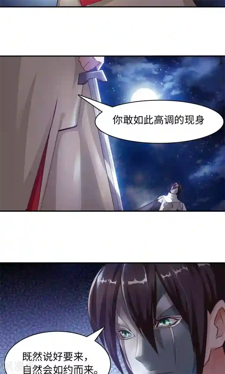 魔盗白骨衣第4话2 强势着陆！？