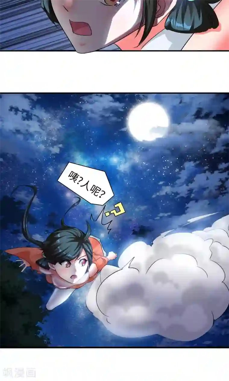 魔盗白骨衣第4话2 强势着陆！？