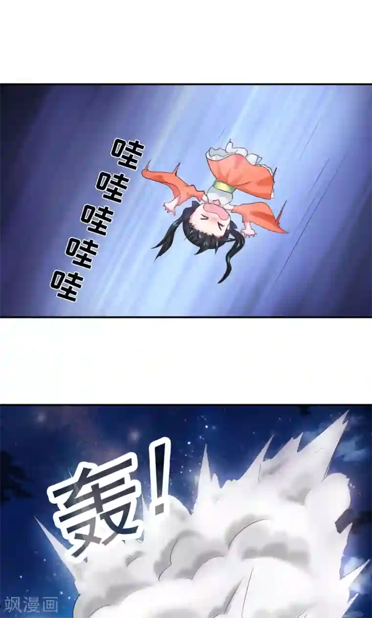 魔盗白骨衣第4话2 强势着陆！？