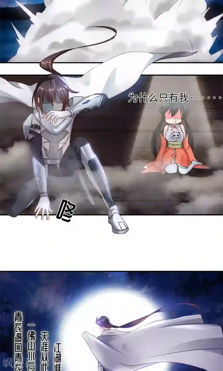 魔盗白骨衣第4话2 强势着陆！？