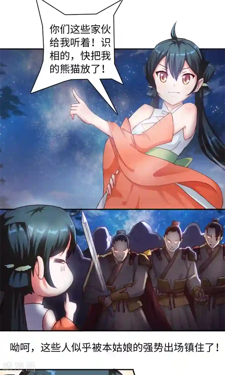 魔盗白骨衣第4话2 强势着陆！？