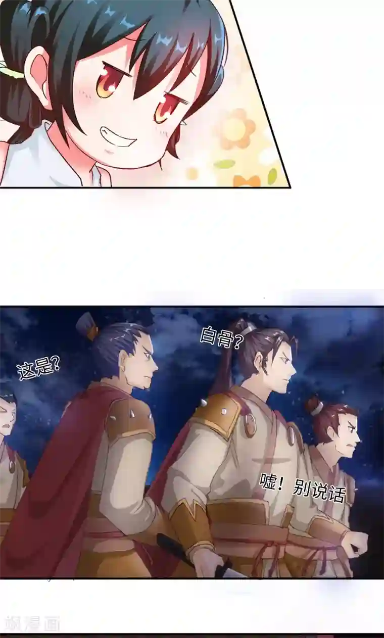 魔盗白骨衣第4话2 强势着陆！？