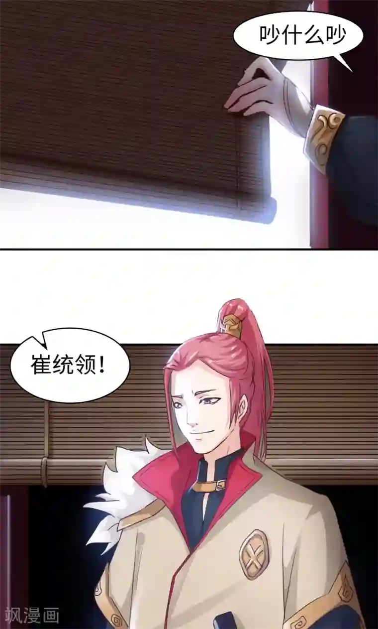 魔盗白骨衣第4话2 强势着陆！？