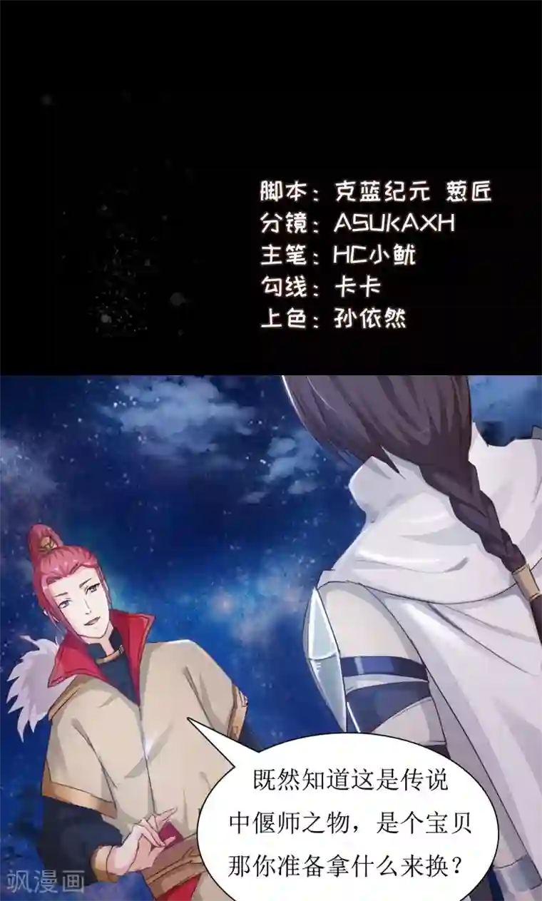 魔盗白骨衣第5话1 消失之谜