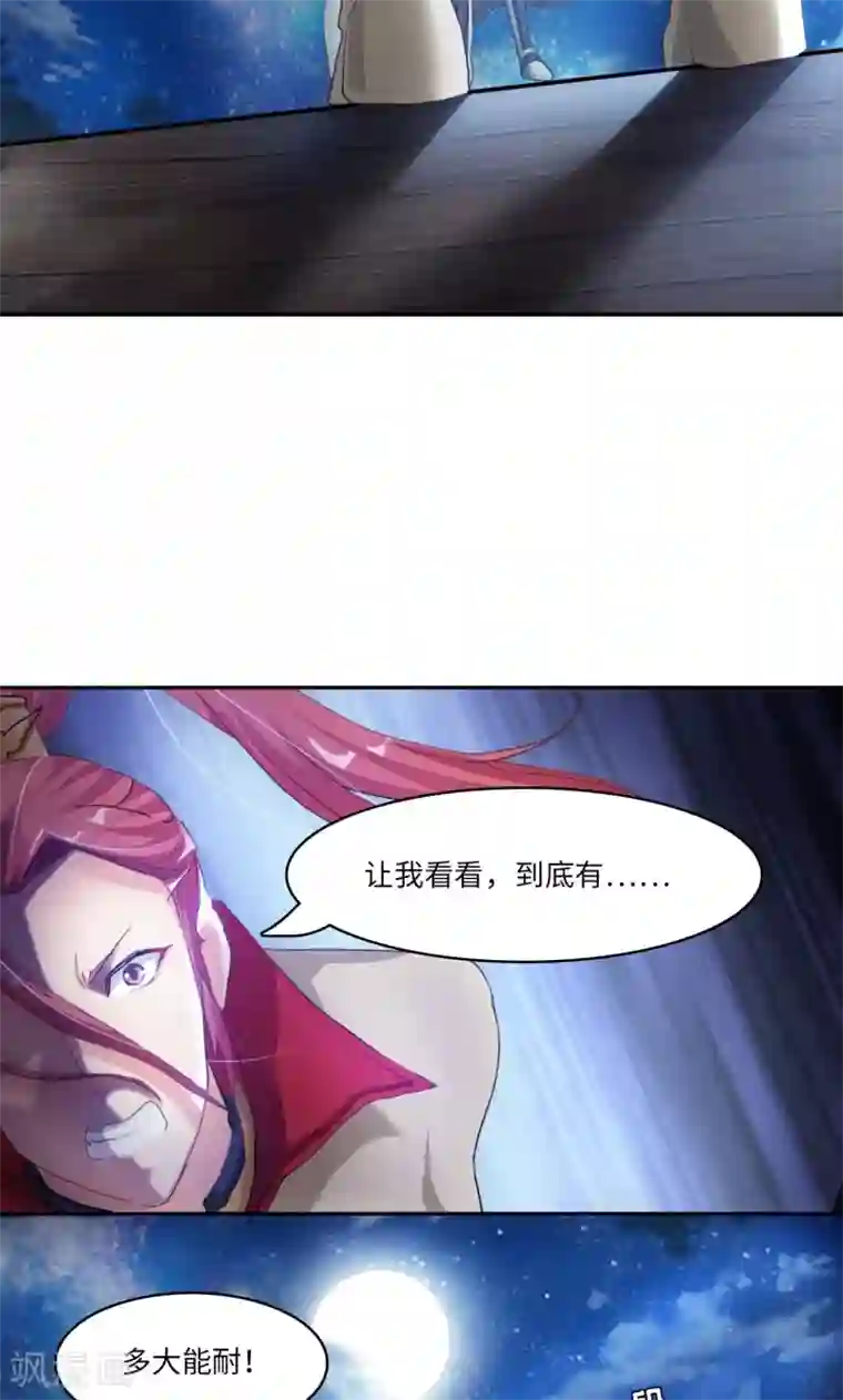 魔盗白骨衣第5话1 消失之谜