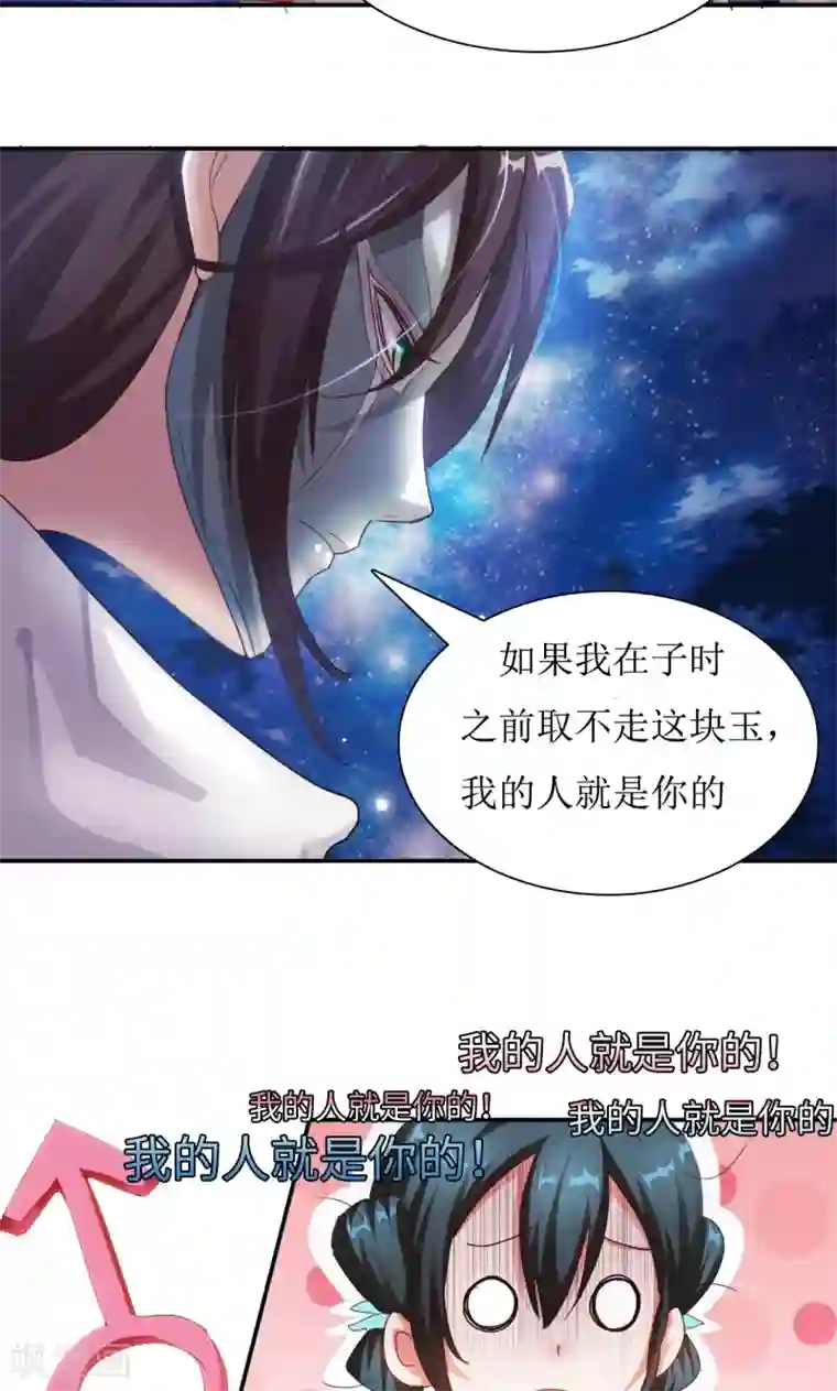 魔盗白骨衣第5话1 消失之谜