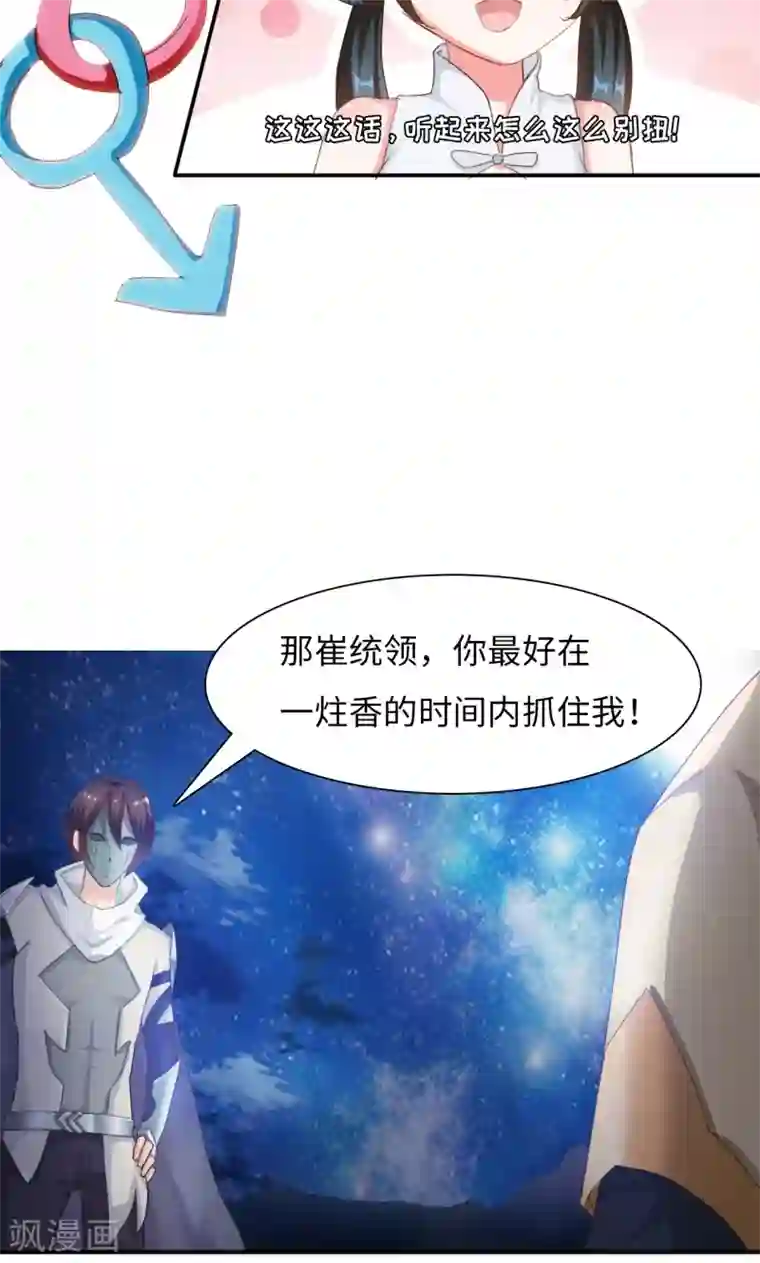 魔盗白骨衣第5话1 消失之谜