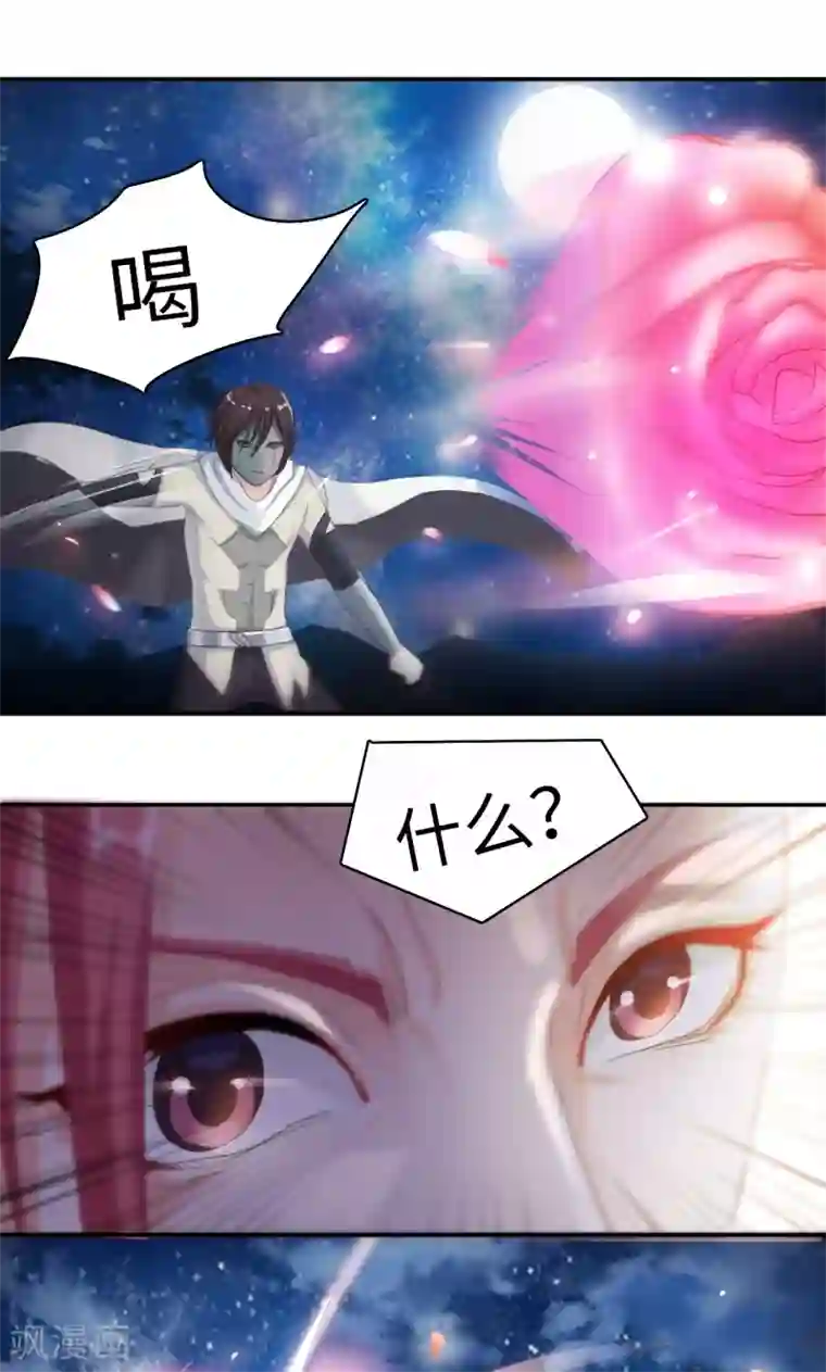 魔盗白骨衣第5话1 消失之谜