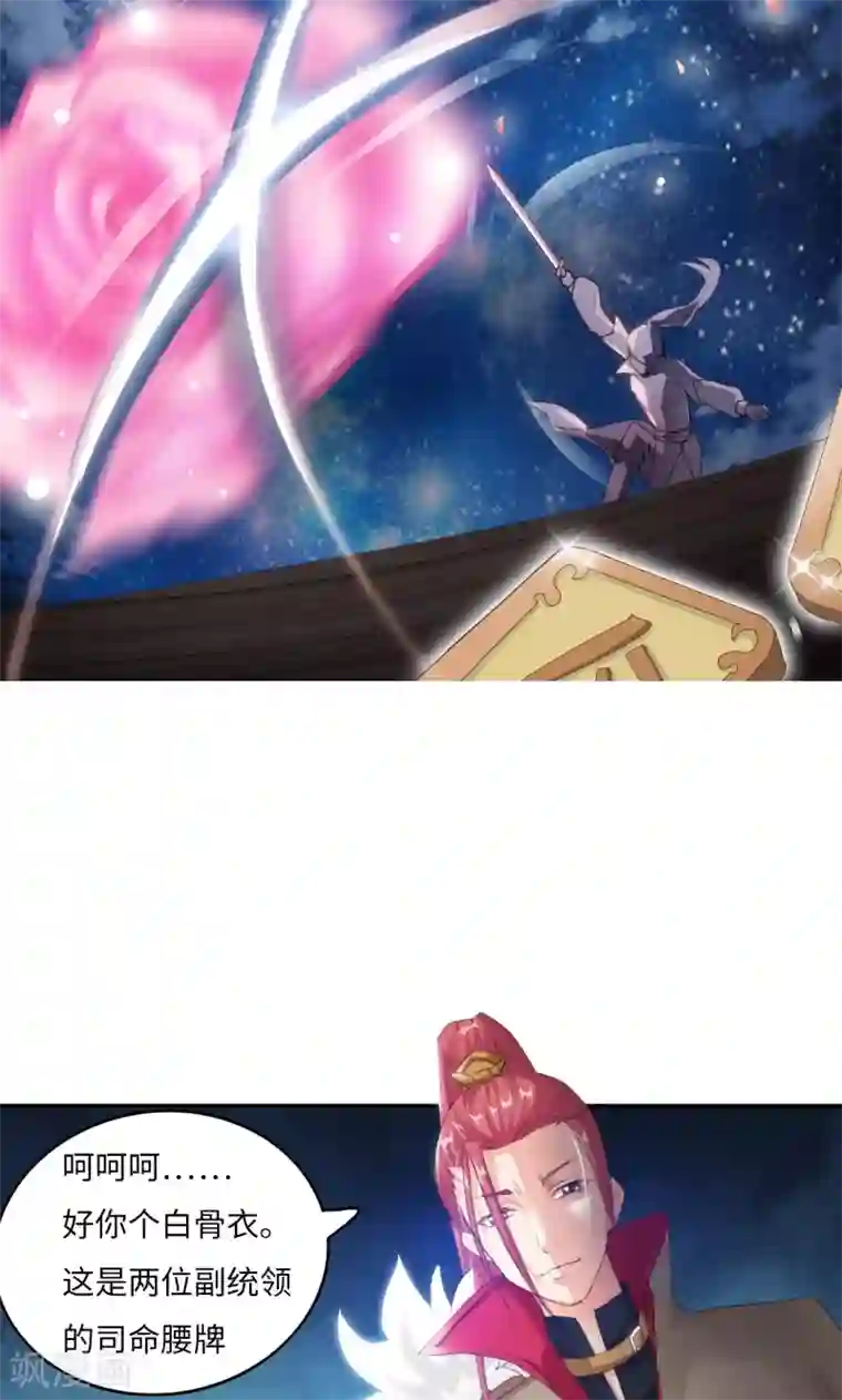 魔盗白骨衣第5话1 消失之谜