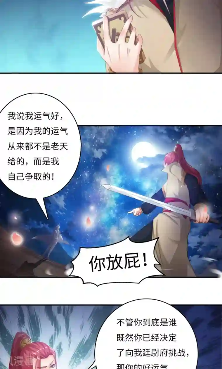 魔盗白骨衣第5话1 消失之谜