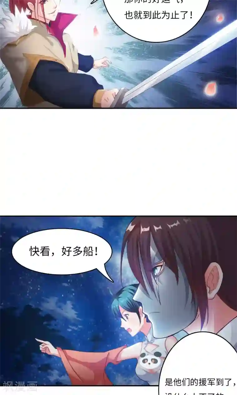 魔盗白骨衣第5话1 消失之谜