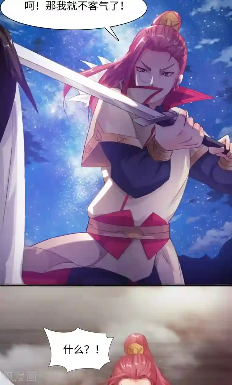 魔盗白骨衣第5话2 消失之谜