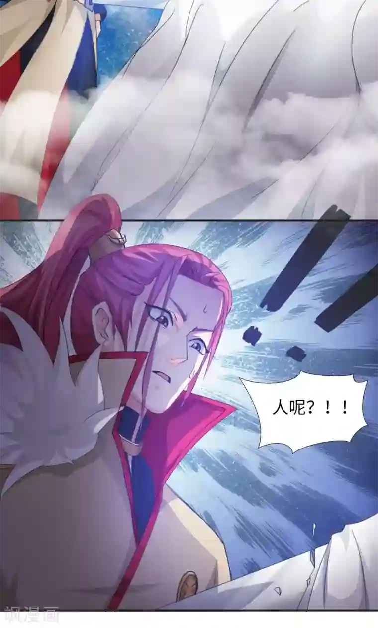 魔盗白骨衣第5话2 消失之谜