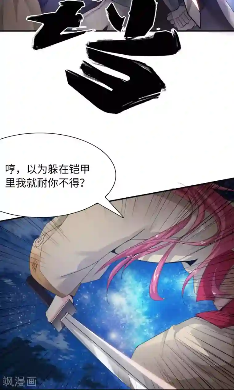 魔盗白骨衣第5话2 消失之谜