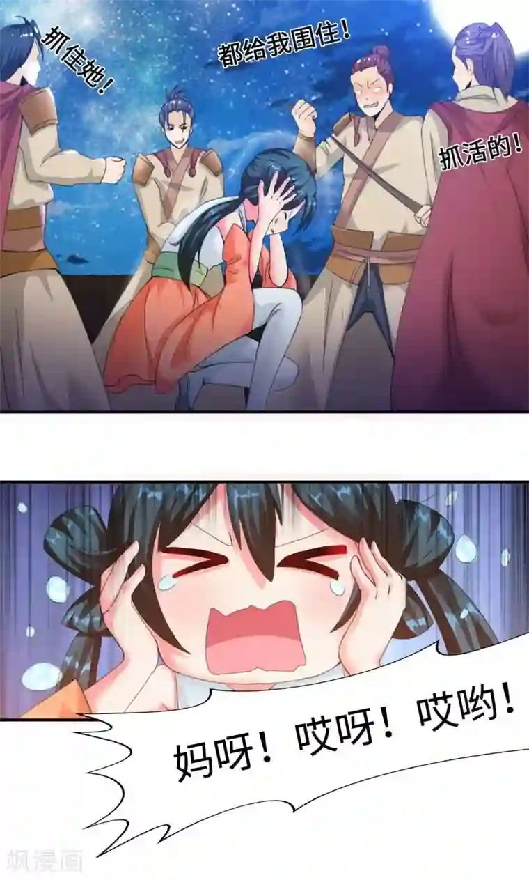 魔盗白骨衣第6话1 一拳女侠！