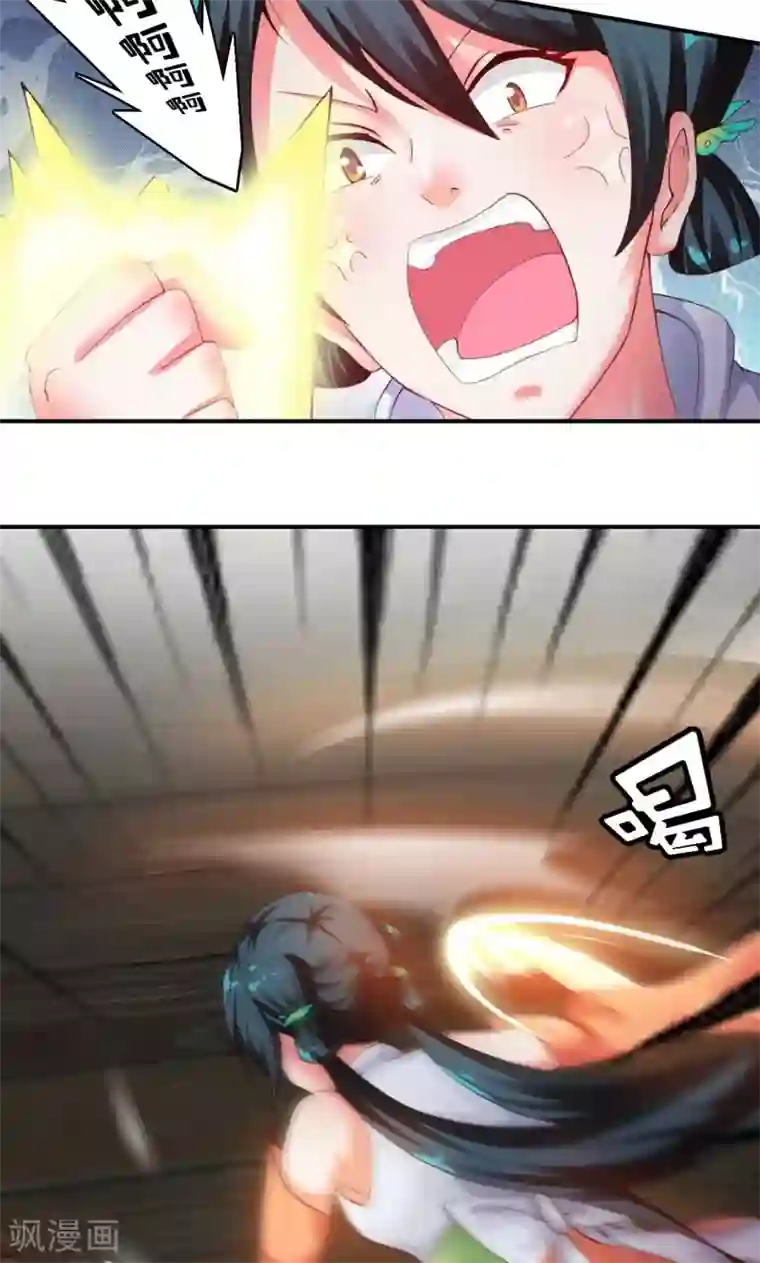 魔盗白骨衣第6话1 一拳女侠！