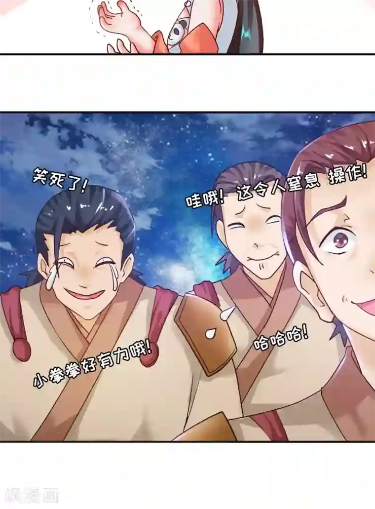 魔盗白骨衣第6话1 一拳女侠！