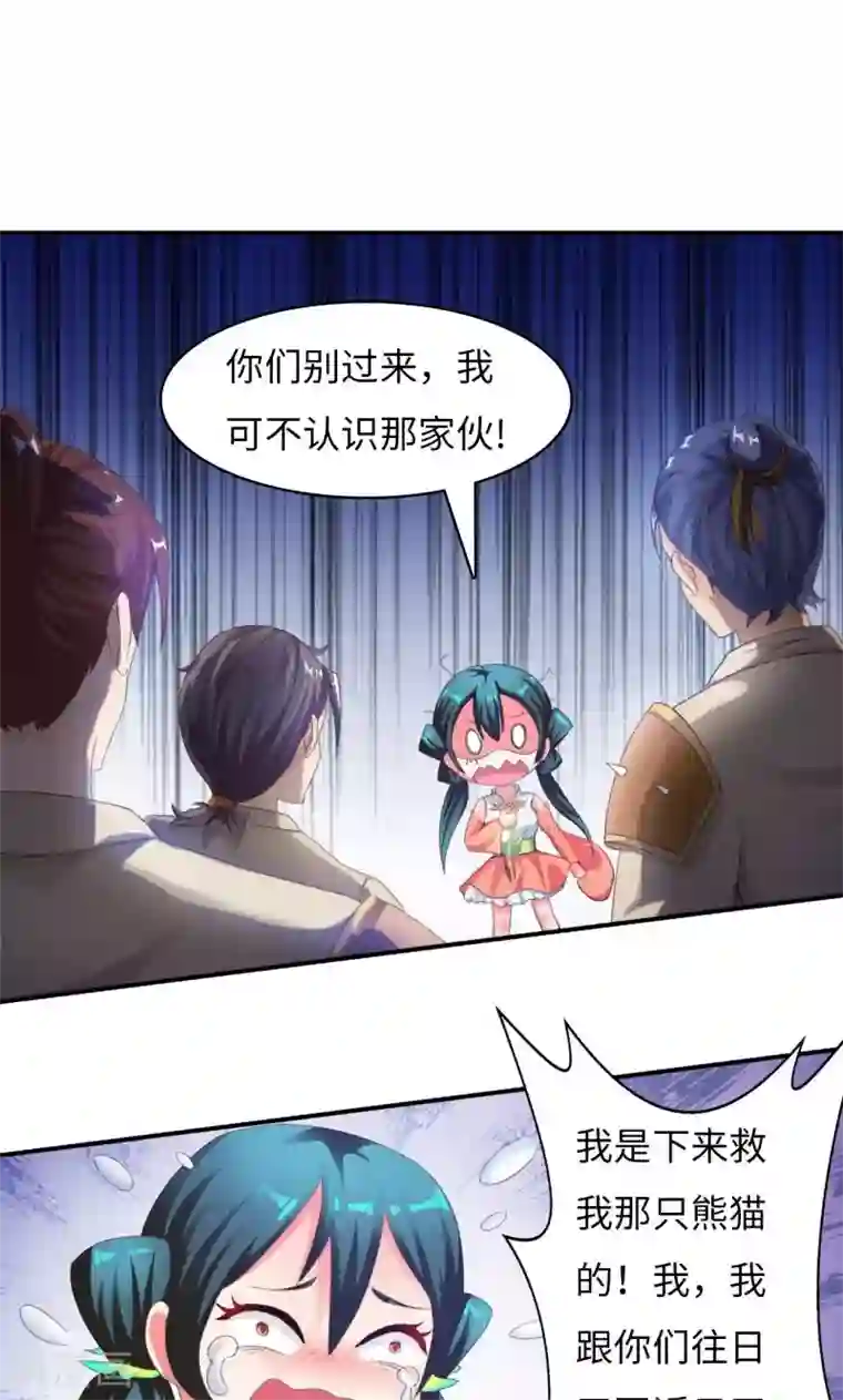 魔盗白骨衣第6话1 一拳女侠！