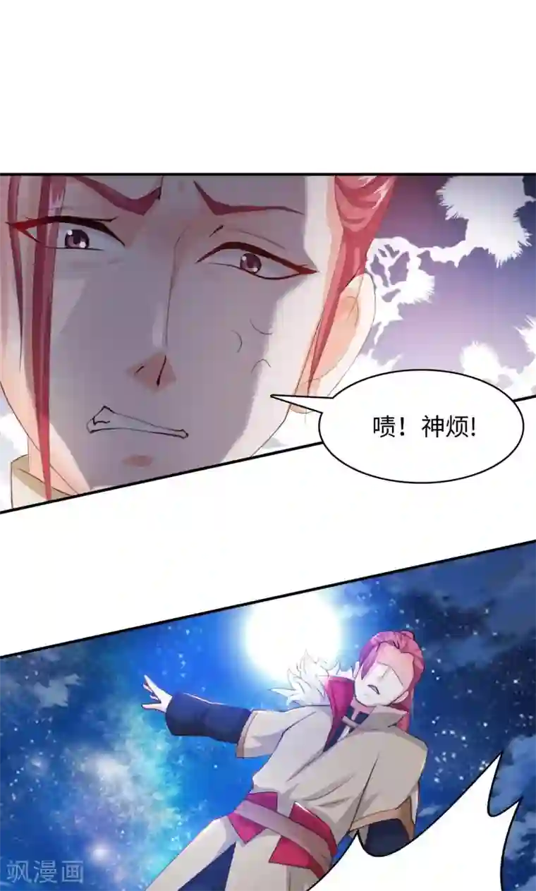 魔盗白骨衣第6话1 一拳女侠！