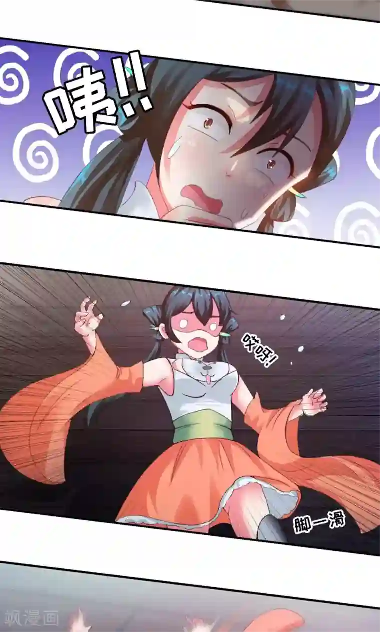 魔盗白骨衣第6话1 一拳女侠！