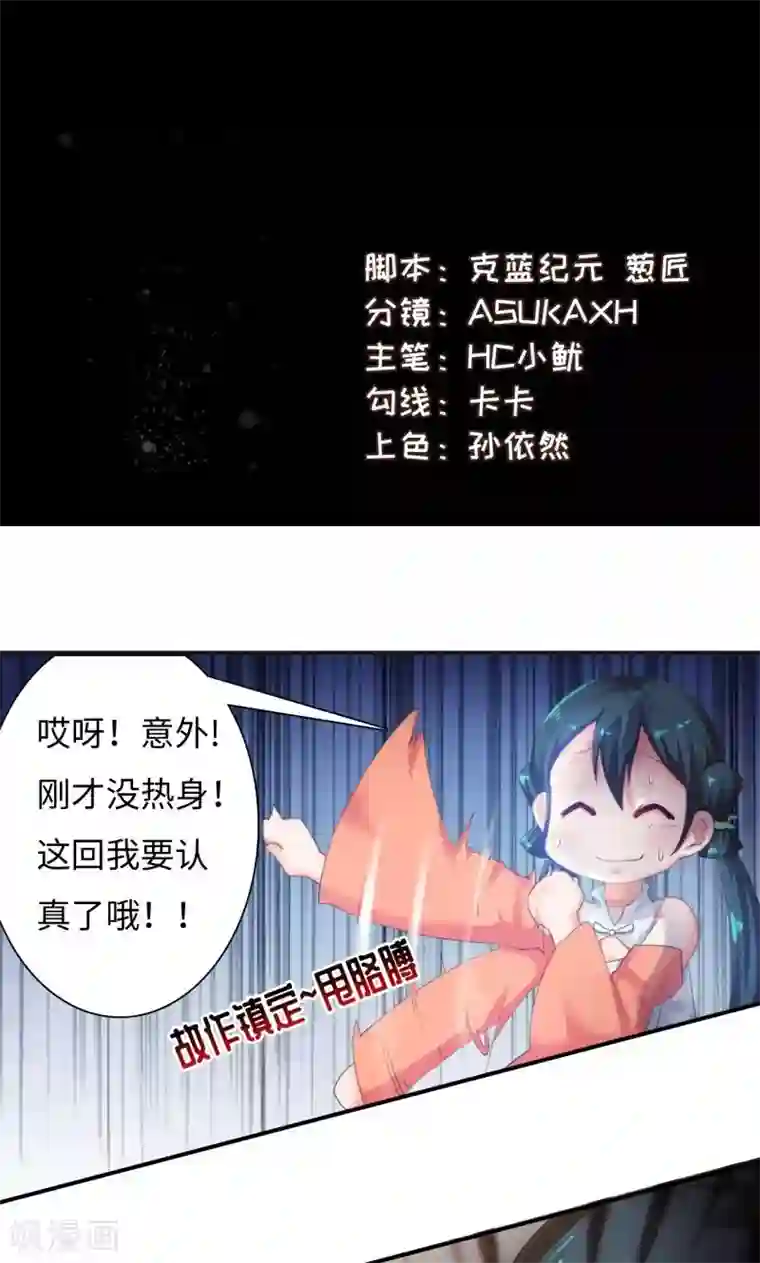 魔盗白骨衣第6话2 一拳女侠！