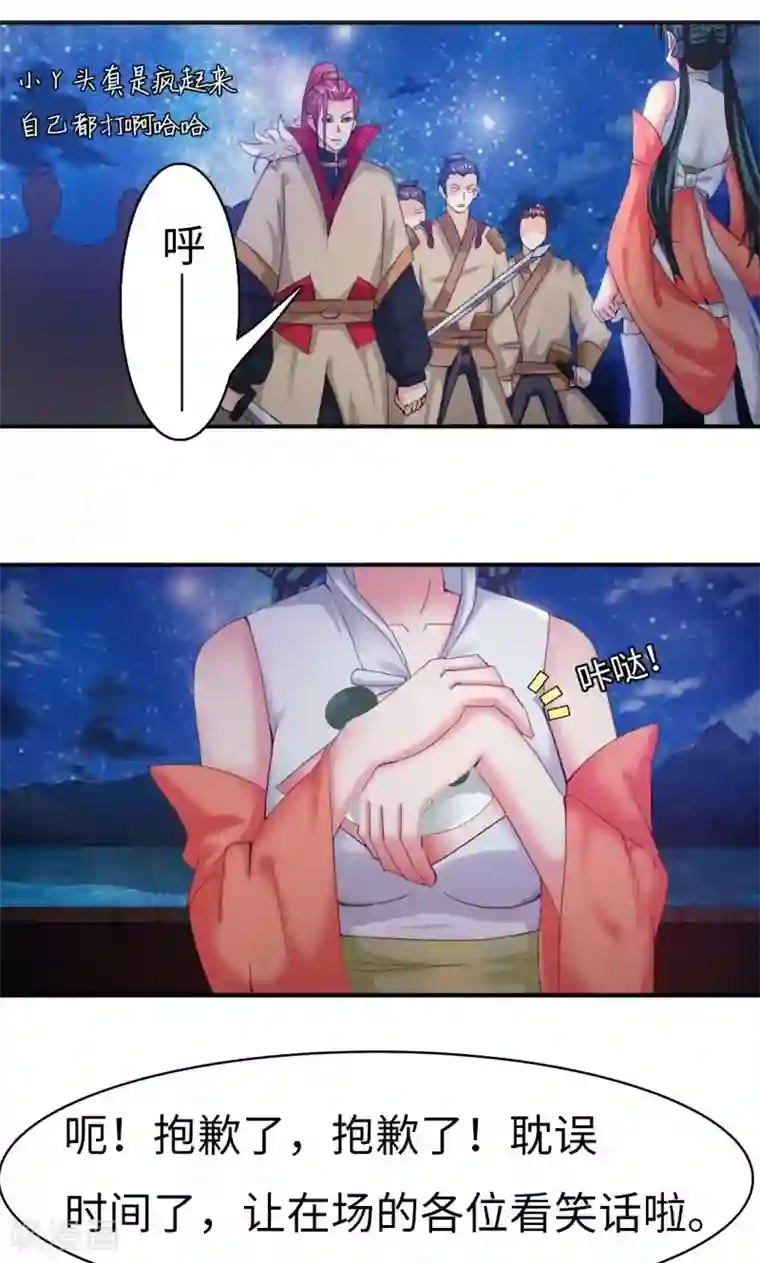 魔盗白骨衣第6话2 一拳女侠！