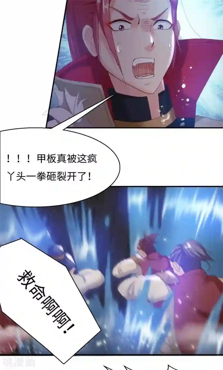 魔盗白骨衣第6话2 一拳女侠！