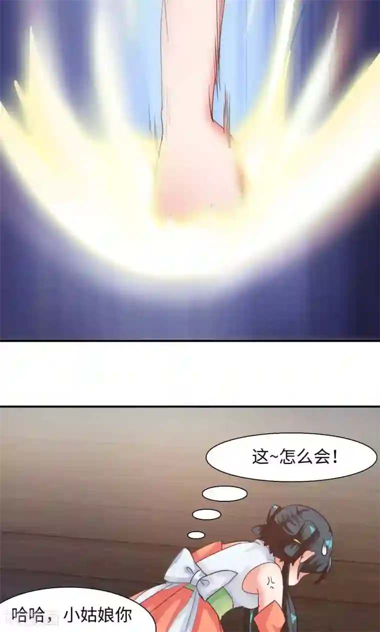 魔盗白骨衣第6话2 一拳女侠！