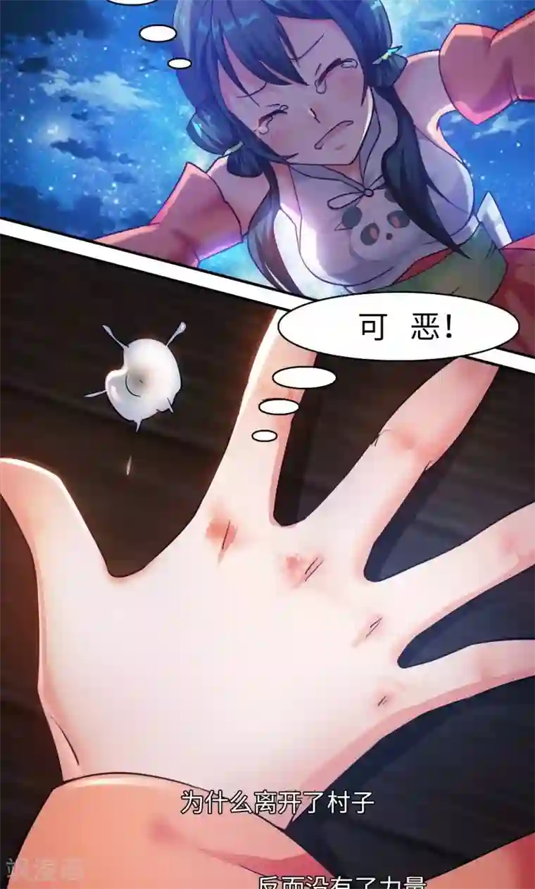 魔盗白骨衣第6话2 一拳女侠！