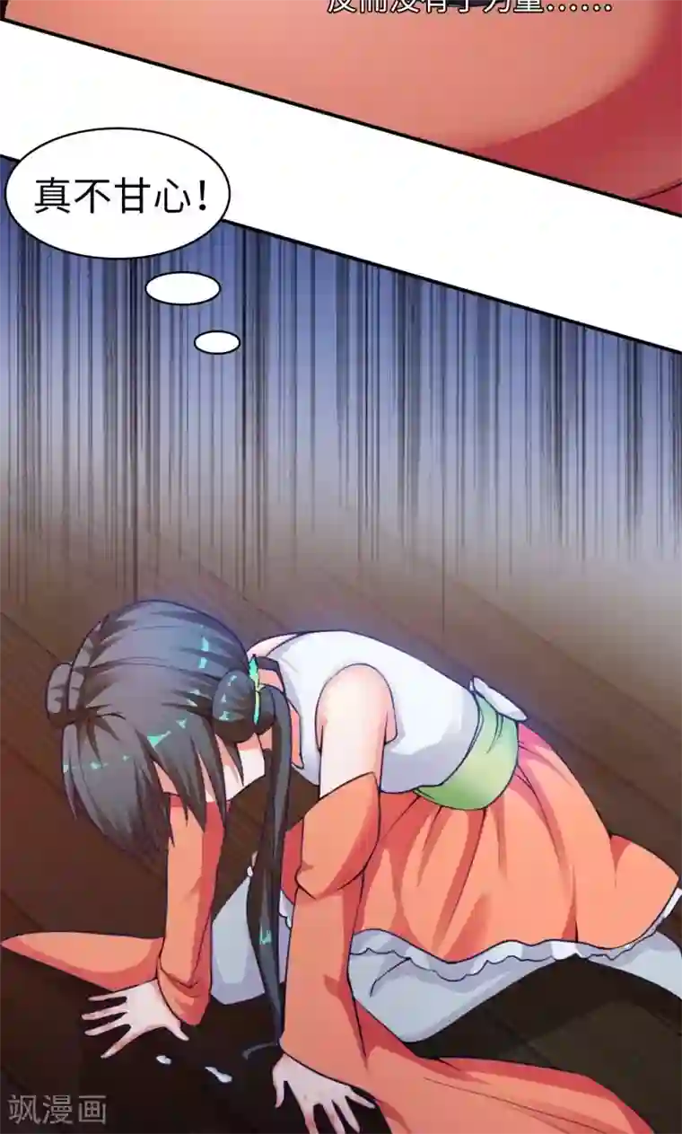 魔盗白骨衣第6话2 一拳女侠！