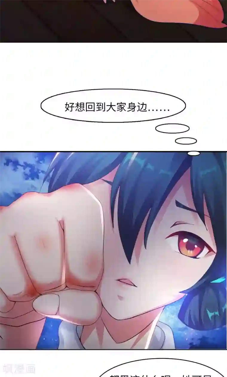 魔盗白骨衣第6话2 一拳女侠！