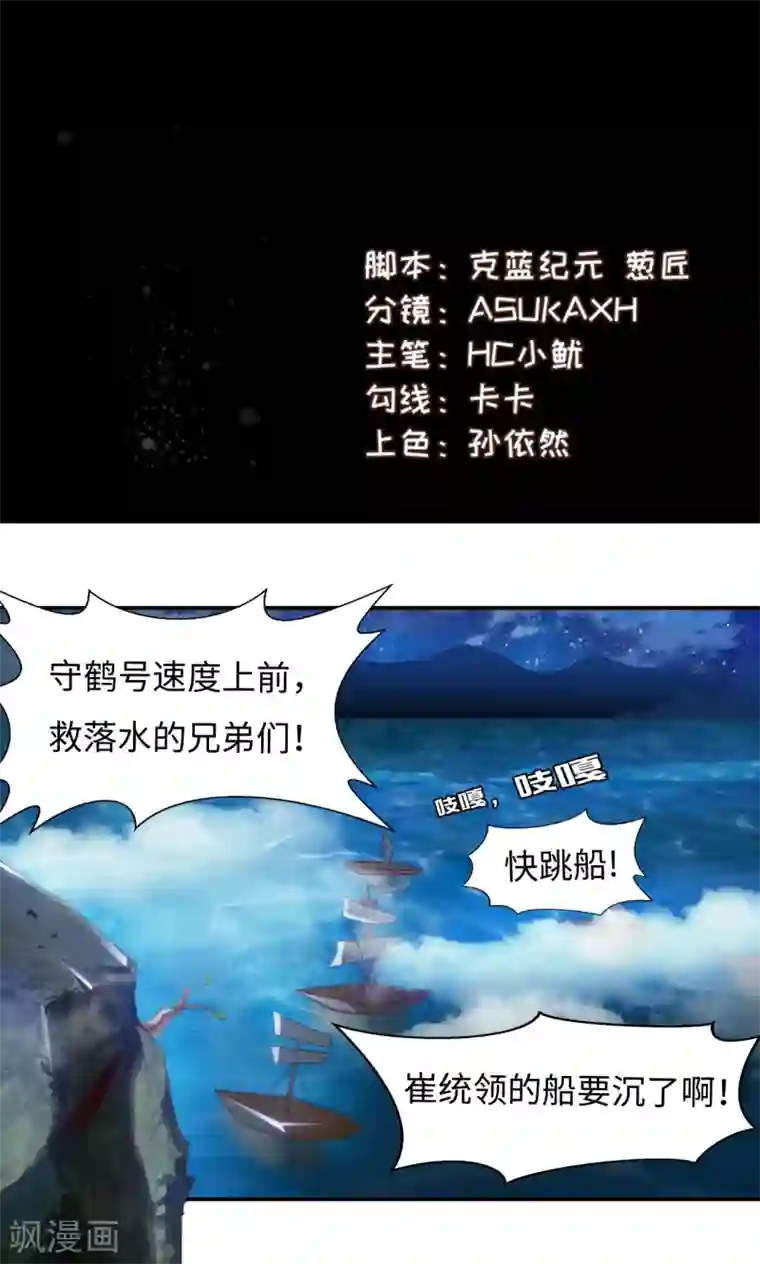 魔盗白骨衣第7话1 踏水之术