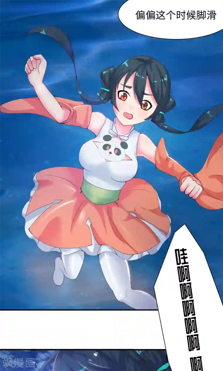 魔盗白骨衣第7话1 踏水之术