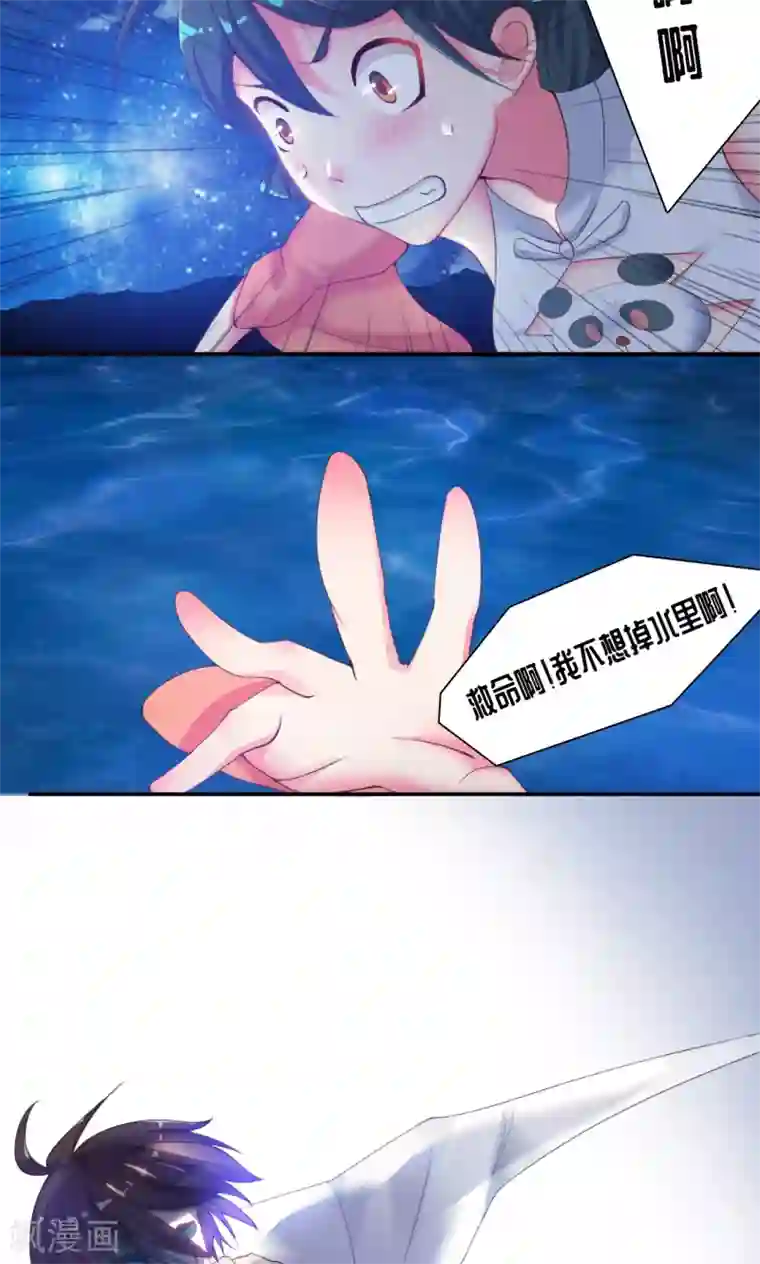 魔盗白骨衣第7话1 踏水之术