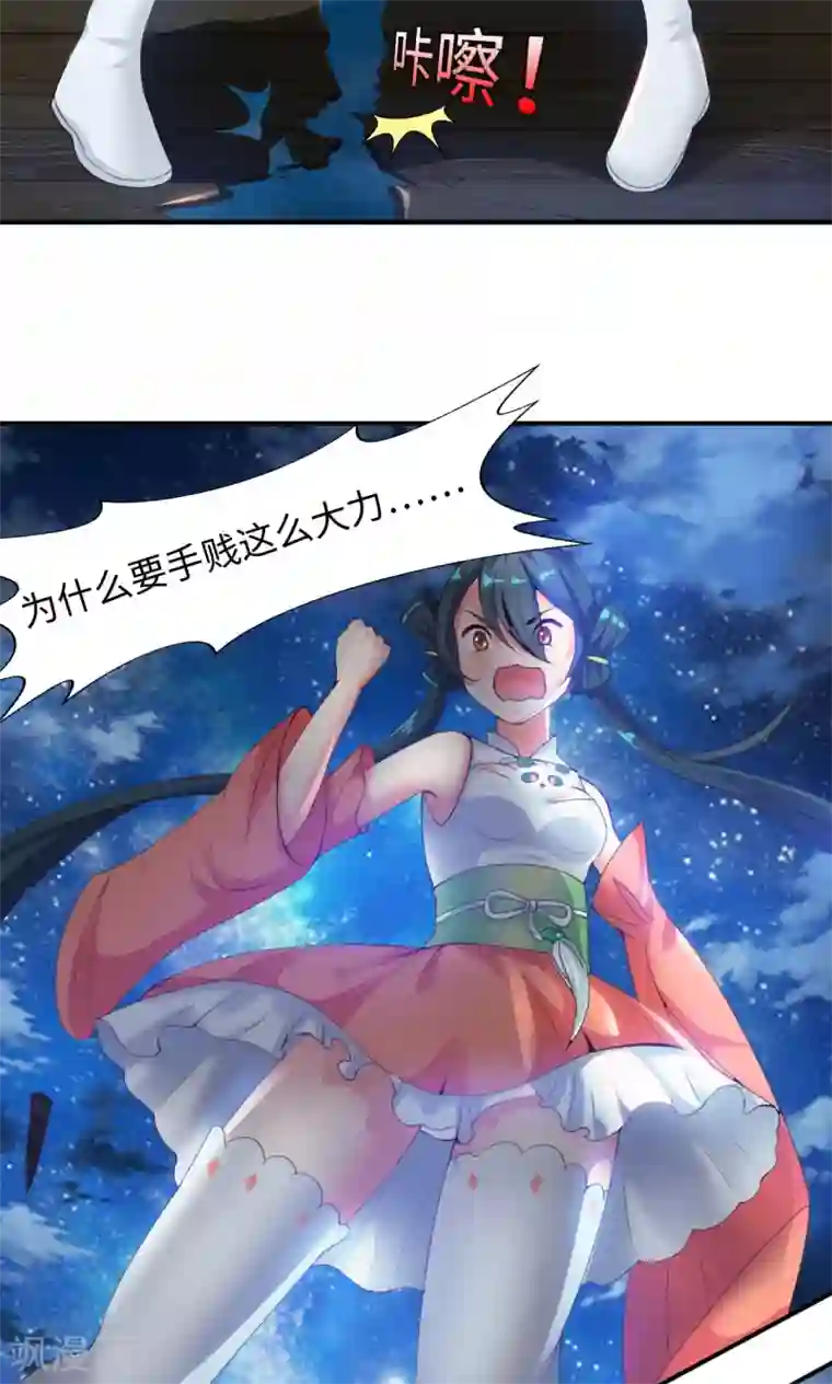 魔盗白骨衣第7话1 踏水之术