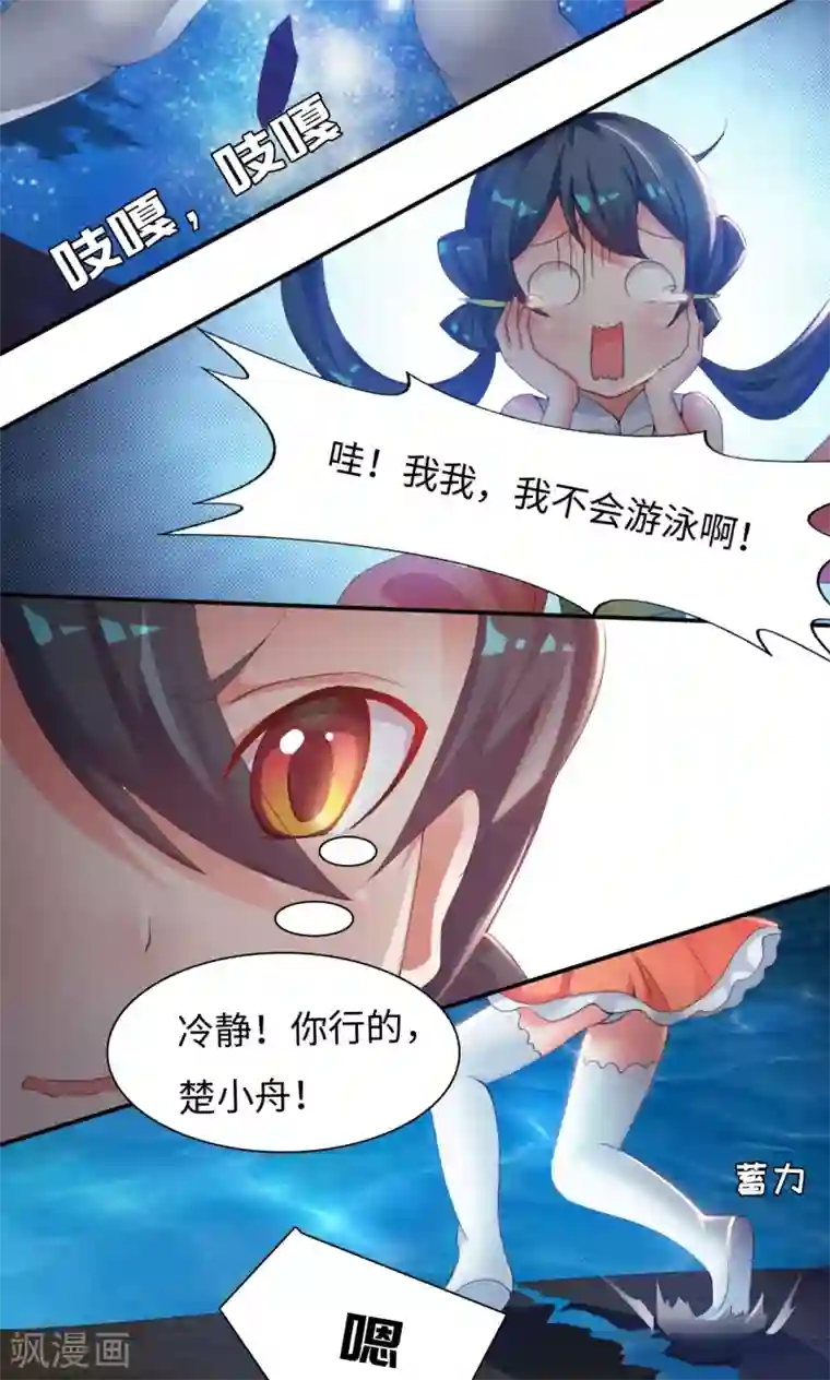 魔盗白骨衣第7话1 踏水之术