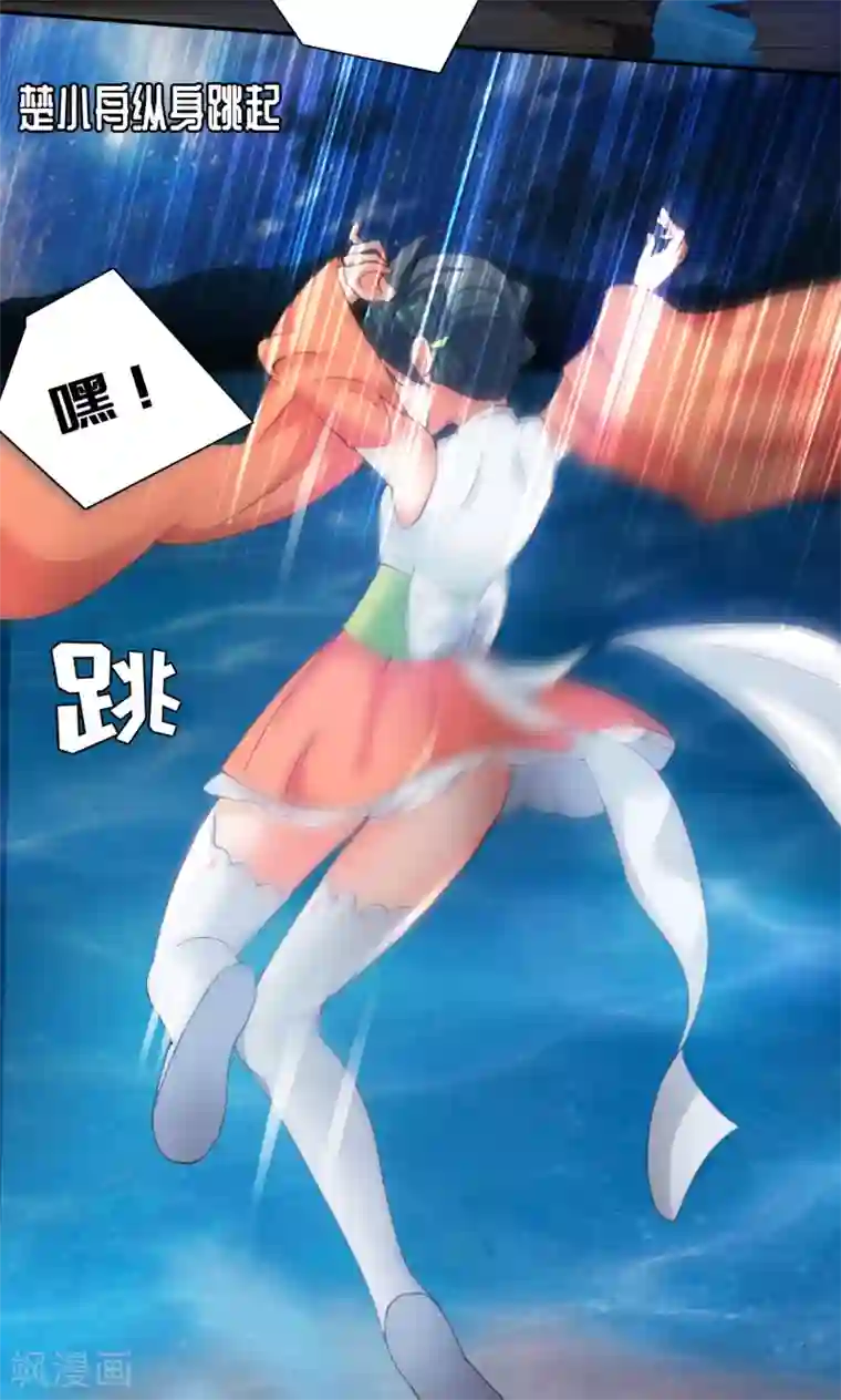 魔盗白骨衣第7话1 踏水之术