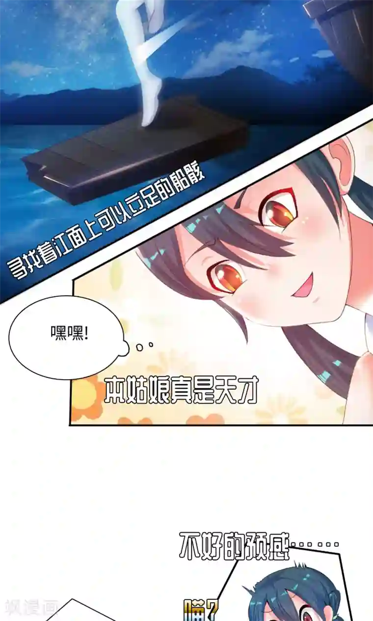 魔盗白骨衣第7话1 踏水之术