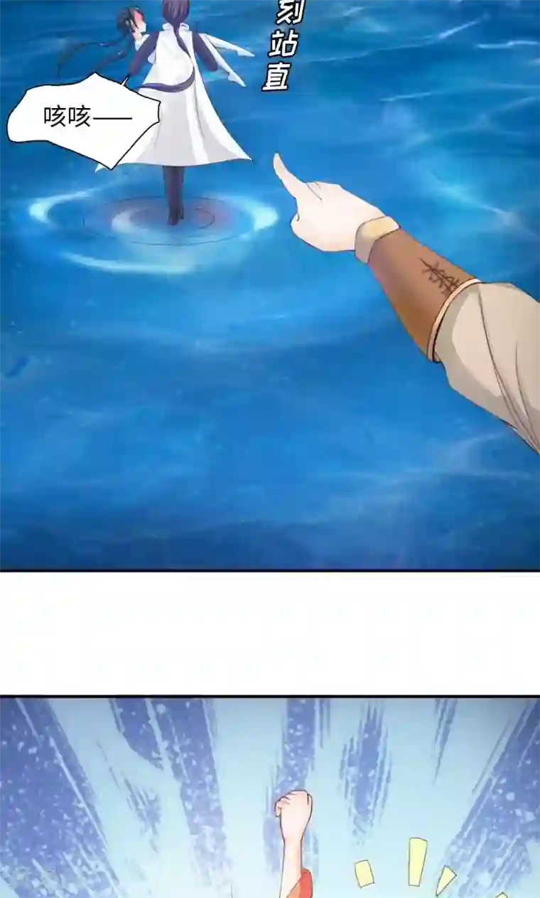 魔盗白骨衣第7话2 踏水之术