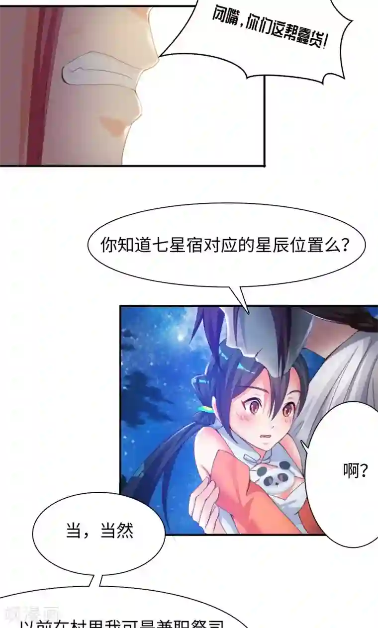 魔盗白骨衣第7话2 踏水之术