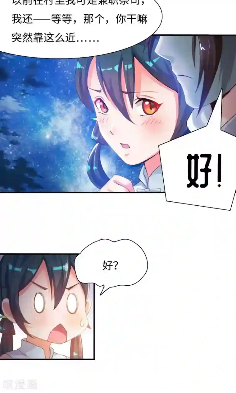 魔盗白骨衣第7话2 踏水之术